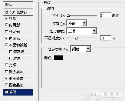 利用图层样式快速制作半透明的冰雕字11