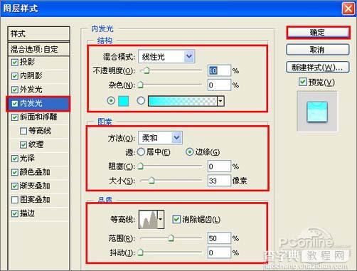 Photoshop制作合成的彩色水晶字20