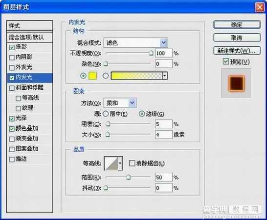 Photoshop制作火焰燃烧文字效果4