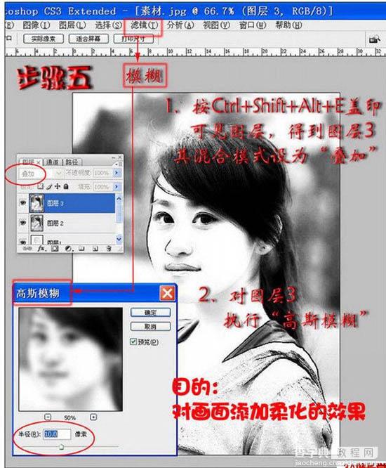 Photoshop人像转黑白水墨画效果7