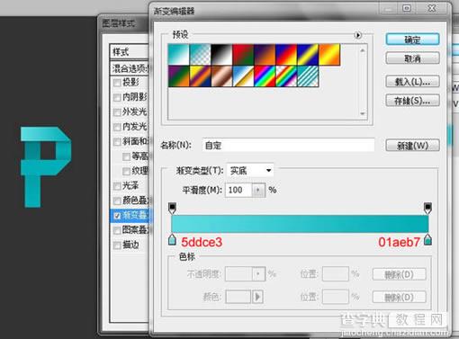 Photoshop制作非常逼真的折叠字效果10