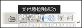 使用支付盾进行登录、付款、确认收货等操作时提示“检测不到支付盾”，该怎么办？1