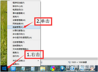 win8系统硬盘怎么分区？1