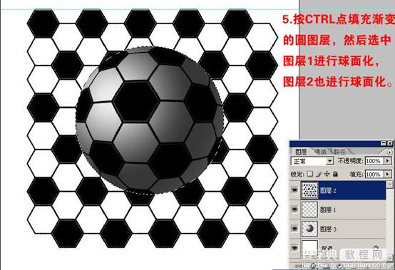 用PS制作一个真实的足球5