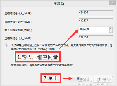 win8系统硬盘怎么分区？3