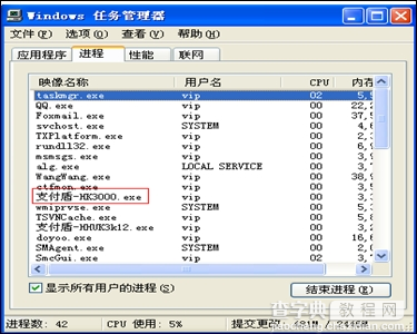 使用支付盾进行登录、付款、确认收货等操作时提示“检测不到支付盾”，该怎么办？2