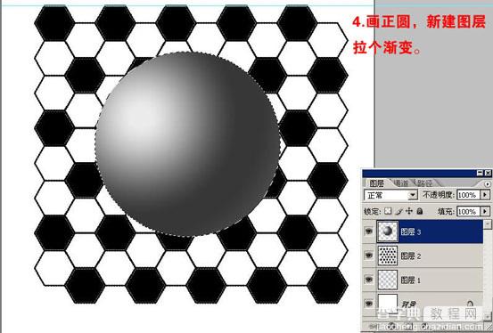 用PS制作一个真实的足球4