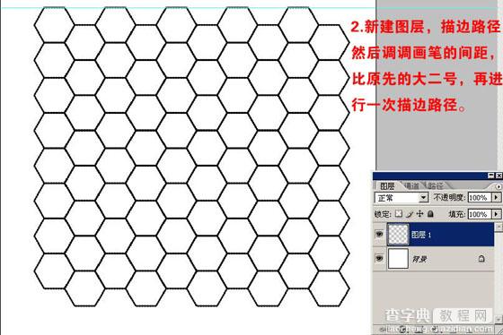 用PS制作一个真实的足球2