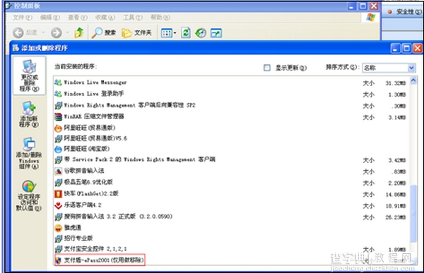 使用支付盾进行登录、付款、确认收货等操作时提示“检测不到支付盾”，该怎么办？4