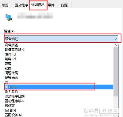 win10系统疑难解答怎么禁止显卡驱动更新？2