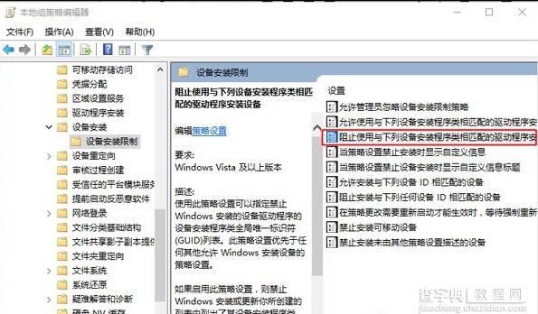 win10系统疑难解答怎么禁止显卡驱动更新？1