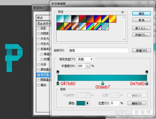 Photoshop制作非常逼真的折叠字效果9