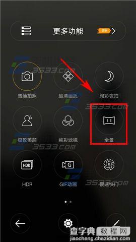 OPPO R7Plus怎么开启全景拍照2