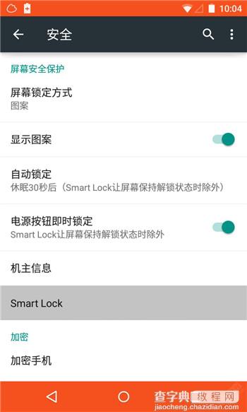 安卓5.0中什么Smart Lock_Smart Lock怎么用1