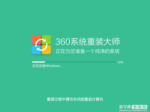 360系统重装大师如何重装操作系统？5