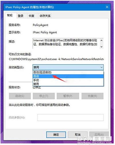 Win10 PIN码不能用怎么办2