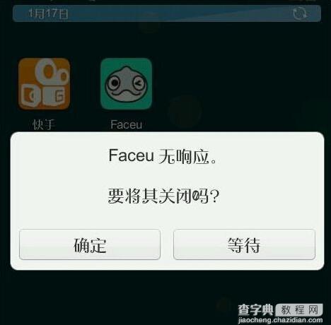 faceu怎么玩不了？1