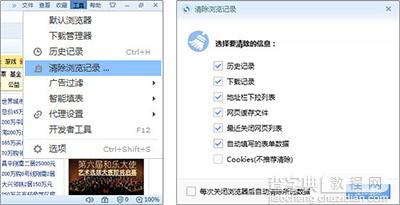搜狗高速浏览器清除浏览记录方法1