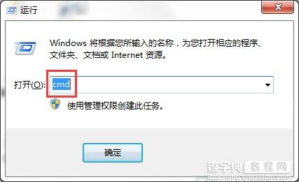 Win7开机提示无法连接到System notification service解决方法1