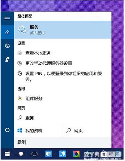 Win10 PIN码不能用怎么办1