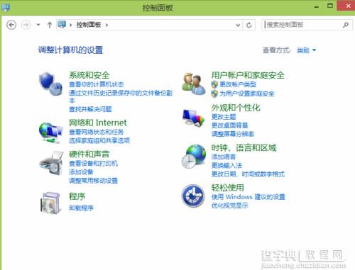 win8系统自带的删除浏览历史记录操作介绍2