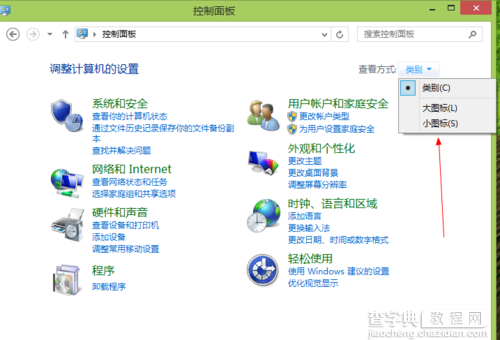 win8系统自带的删除浏览历史记录操作介绍3