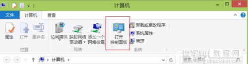 win8系统自带的删除浏览历史记录操作介绍1