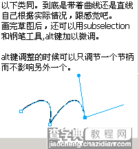 Fireworks 钢笔使用教程10