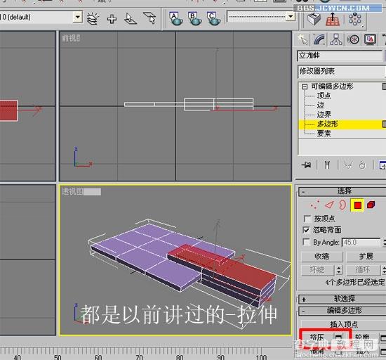 3Dmax制作乒乓球和球拍3