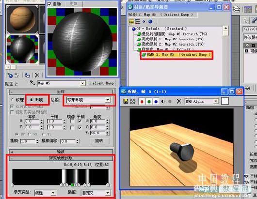 3dsmax 9制作逼真金属材质螺丝钉6