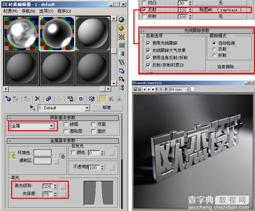 3DsMAX材质表现方法和参数设置10