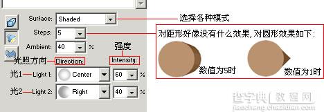 体验FreeHand MX的3D图形功能5