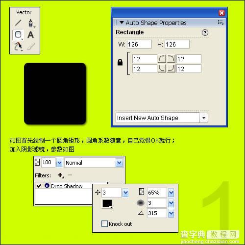 Fireworks教程——碳纤维风格图标1