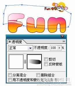 Illustrator制作水汪汪的字体10