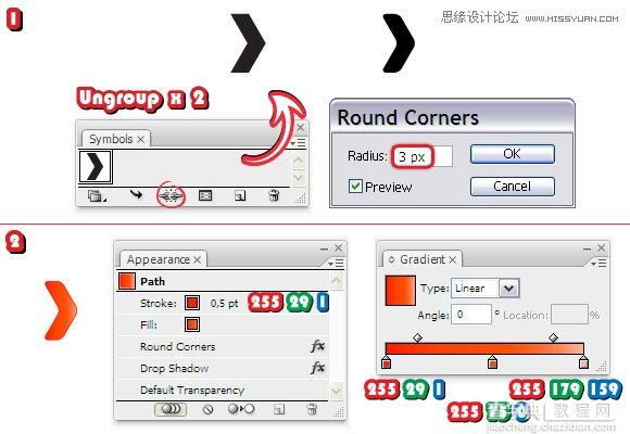 Illustrator使用3D效果制作质感的网页按钮17