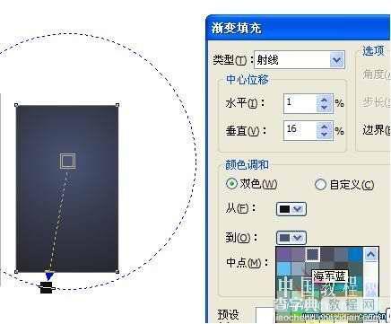 CorelDRAW X4绘制逼真的质感玻璃杯2