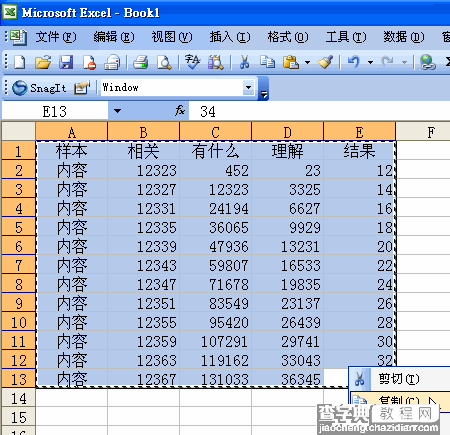 Excel表格导入Coreldraw的方法和技巧1