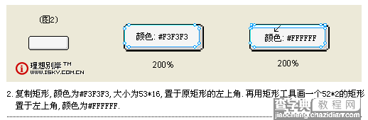 Fireworks像素按钮制作2