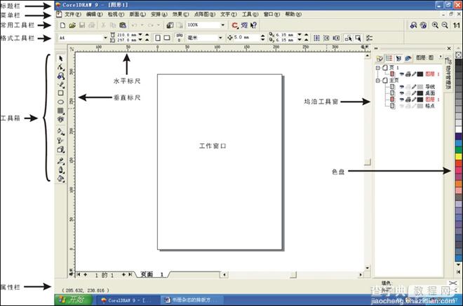 CorelDRAW的拼版技术1