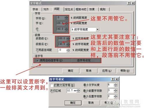 CorelDRAW文字排版的技巧5