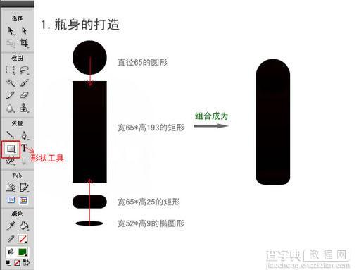 Fireworks打造精致葡萄酒2