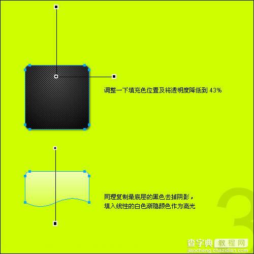 Fireworks教程——碳纤维风格图标3