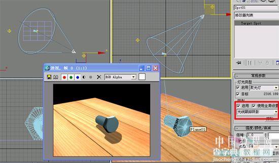 3dsmax 9制作逼真金属材质螺丝钉2