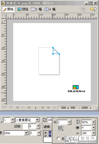 Fireworks 制作纸张卷边效果12