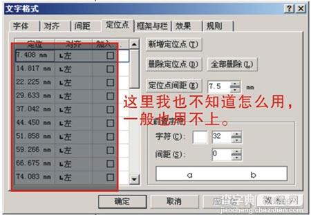 CorelDRAW文字排版的技巧7