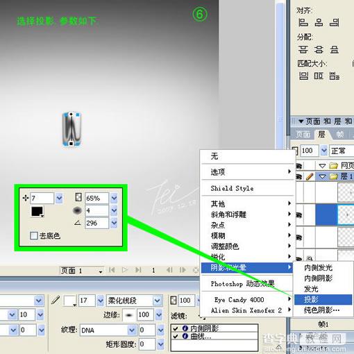 Firewoks打造液态金属字8