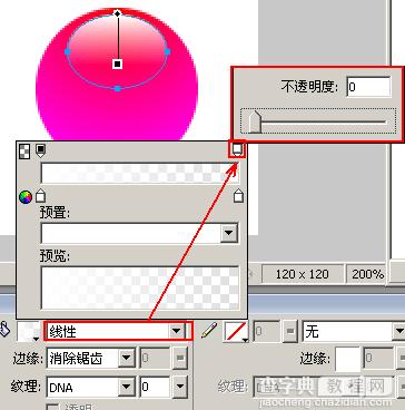 Fireworks打造MAC水晶球6