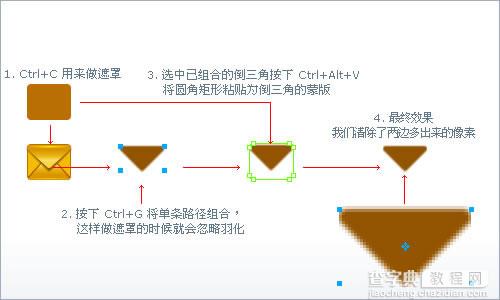 用Fireworks对图标进行精致刻画13