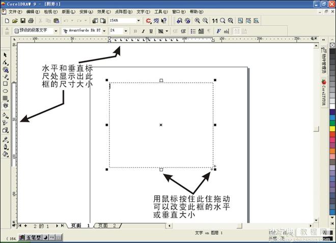 CorelDRAW的拼版技术2