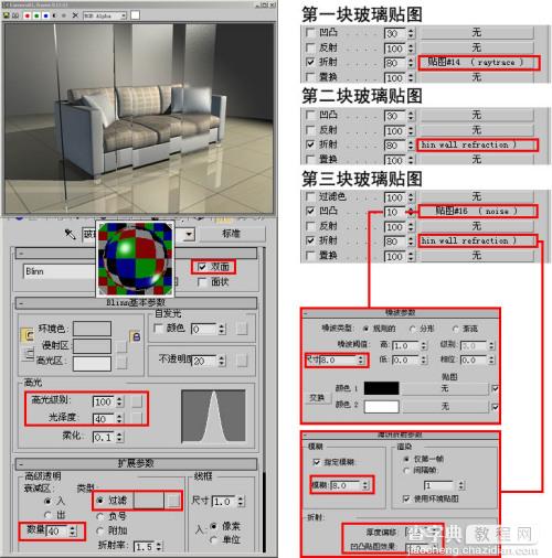 3DsMAX材质表现方法和参数设置11